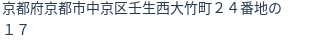 住所(登記所在地)