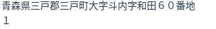 住所