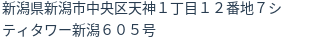 住所