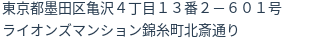 住所(登記所在地)