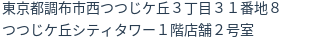 住所