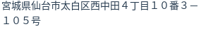 住所