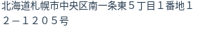 住所