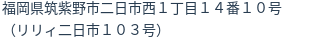 住所