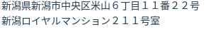住所