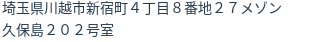 住所（登記所在地）
