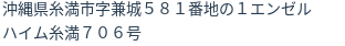 住所