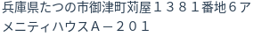 住所