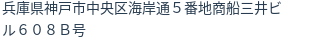 住所
