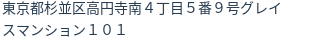 住所(登記所在地)