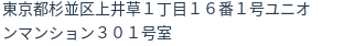 住所（登記所在地）