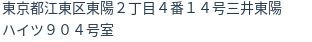 住所（登記所在地）
