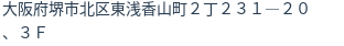 住所(登記所在地)