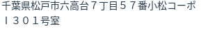 住所（登記所在地）
