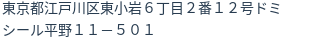 住所（登記所在地）
