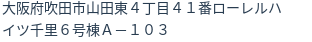 住所（登記所在地）