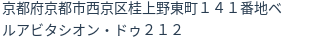 住所(登記所在地)