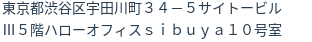 住所