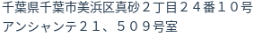 住所