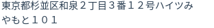 住所(登記所在地)