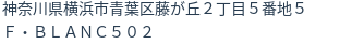 住所(登記所在地)