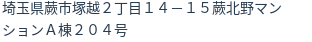住所
