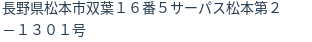 住所