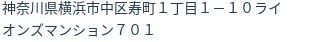 住所