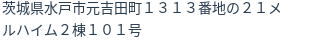 住所（登記所在地）
