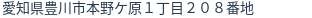 住所(登記所在地)