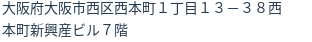住所