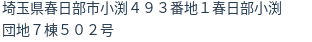 住所(登記所在地)