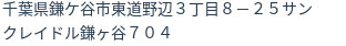 住所