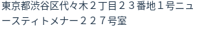 住所