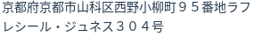 住所