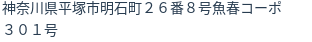 住所