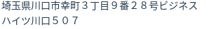 住所(登記所在地)