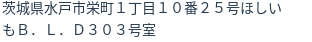 住所