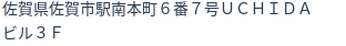 住所