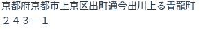 住所（登記所在地）