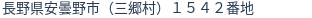住所(登記所在地)