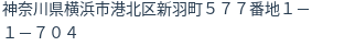 住所