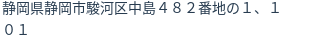 住所