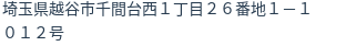住所