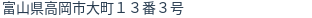 住所(登記所在地)
