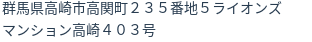 住所(登記所在地)