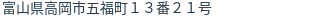 住所（登記所在地）