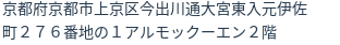 住所(登記所在地)