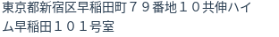 住所(登記所在地)