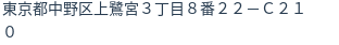 住所(登記所在地)